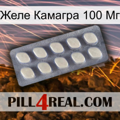 Желе Камагра 100 Мг 08